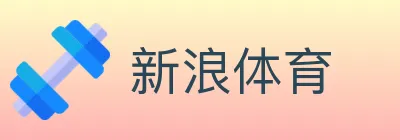 新浪体育 logo
